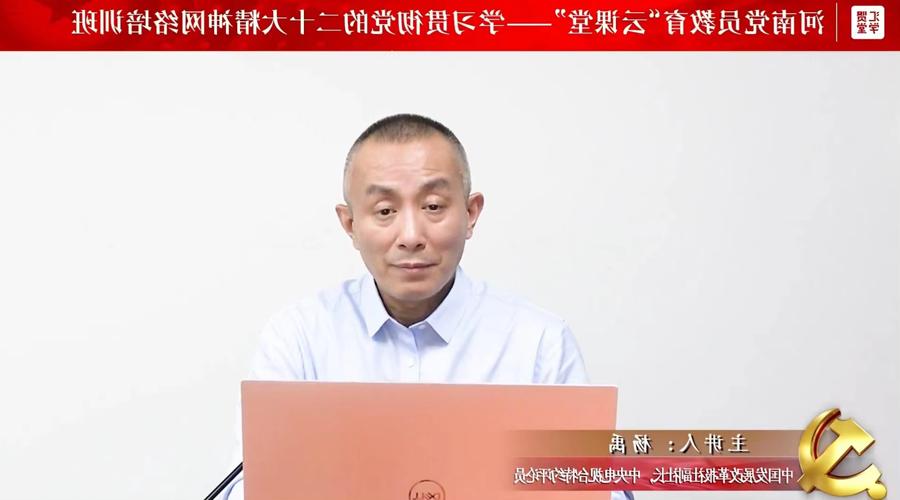 在线博彩平台党员积极参加“学习贯彻党的二十大精神网络培训班”学习